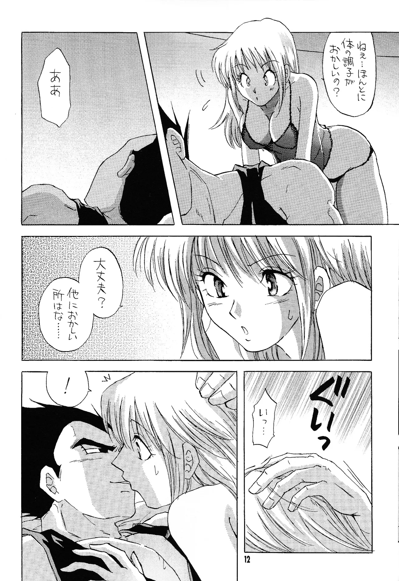 i just wanna stop - Page 11