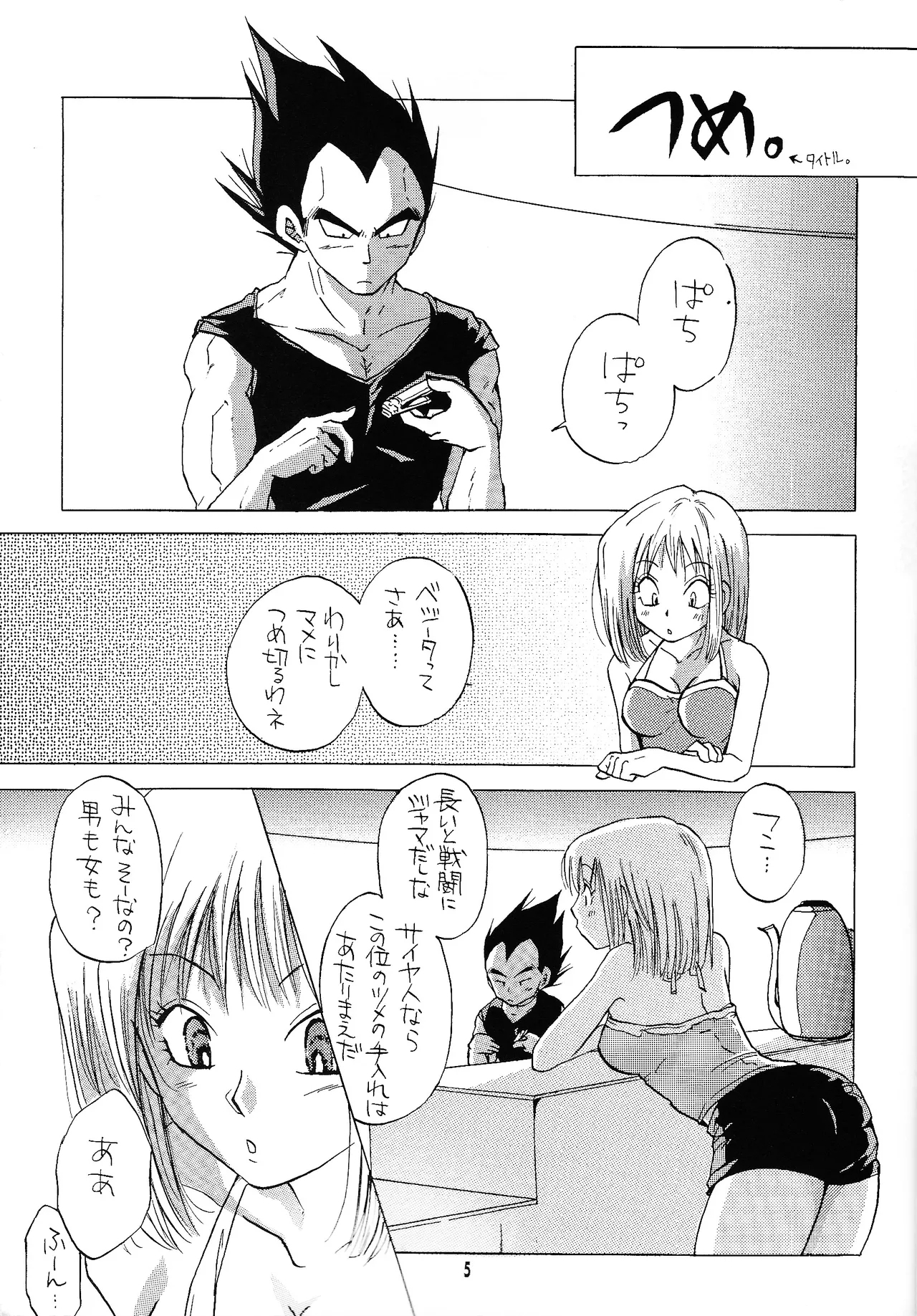 i just wanna stop - Page 4