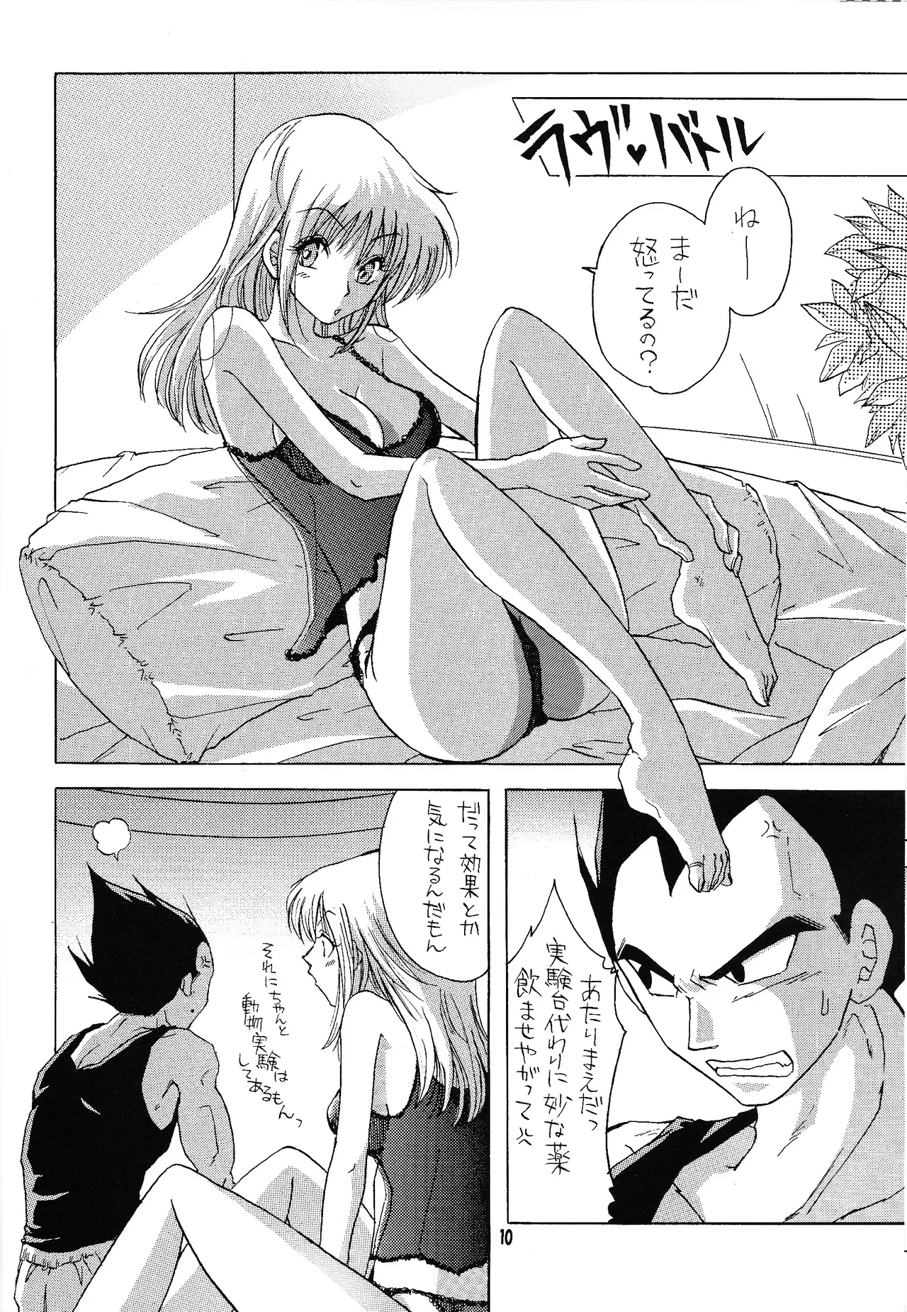 i just wanna stop - Page 9
