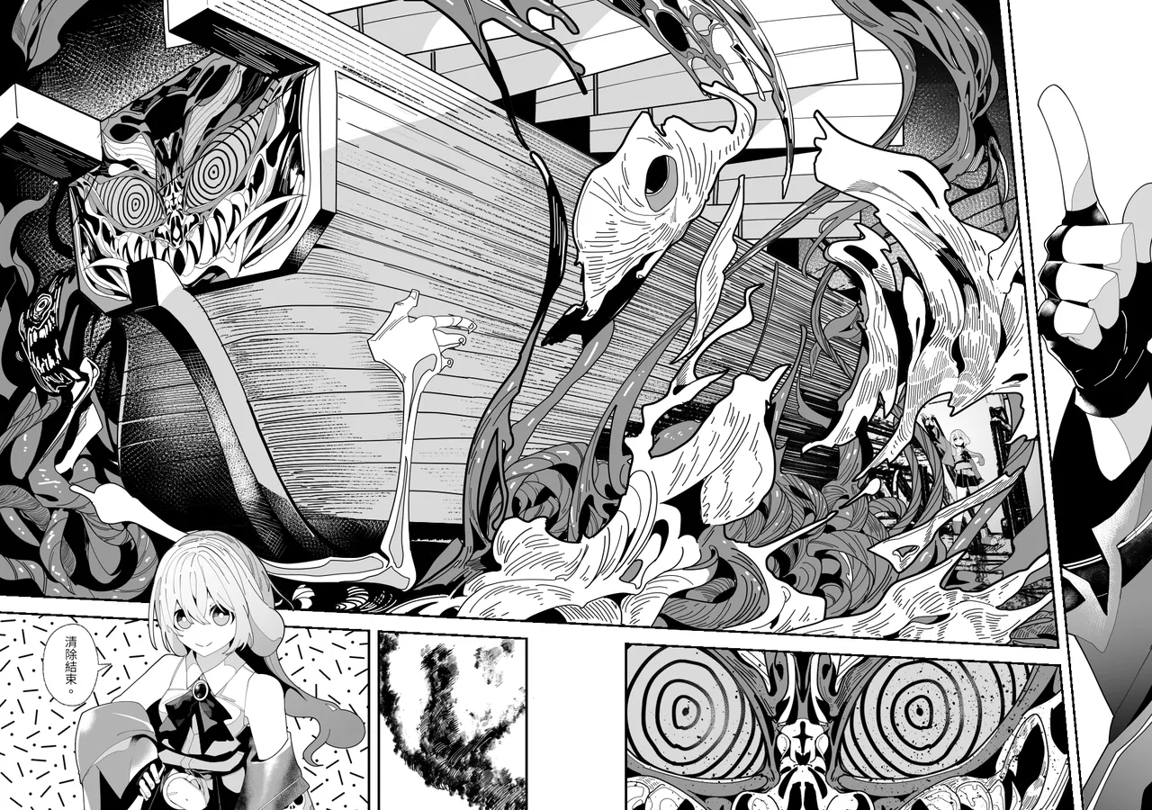 REVERCORE 超常事件簿 - Page 41