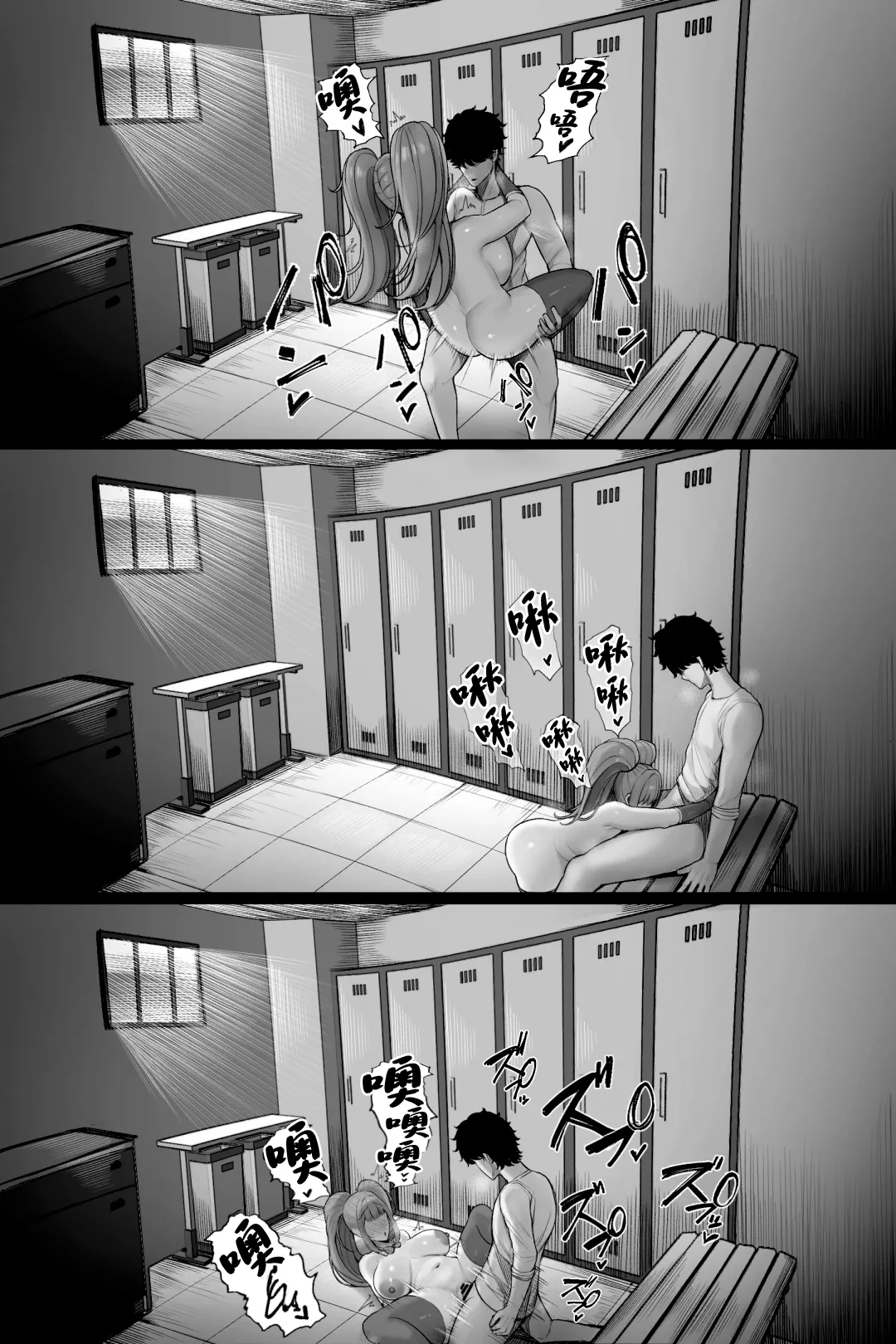 Mojo de Muchimuchi Joushiga Gekiita Cosplayer datta kara Okashitatta - Page 43