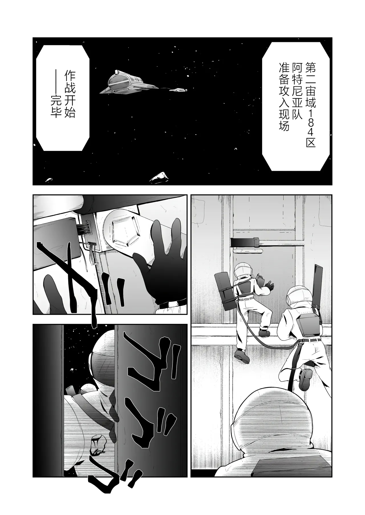 Ikanishite Kanojo-tachi wa Haramibukuro to Natta no ka? - Page 2