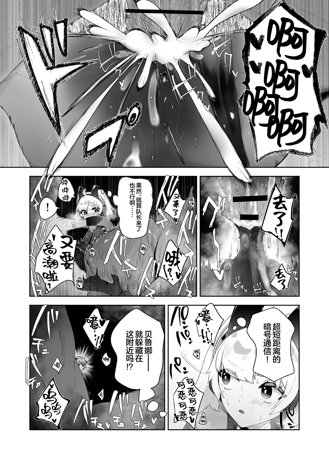Ikanishite Kanojo-tachi wa Haramibukuro to Natta no ka? - Page 20