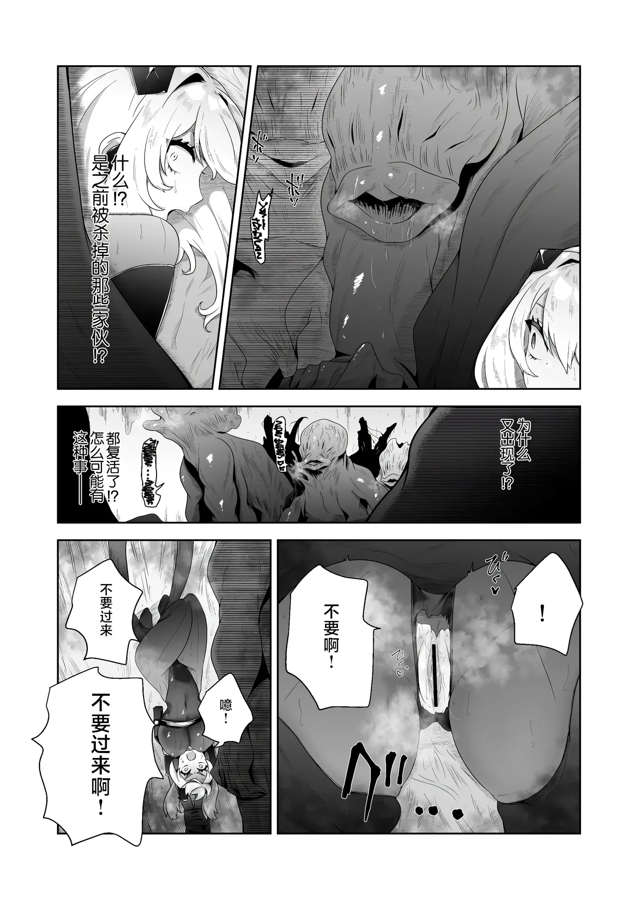 Ikanishite Kanojo-tachi wa Haramibukuro to Natta no ka? - Page 45