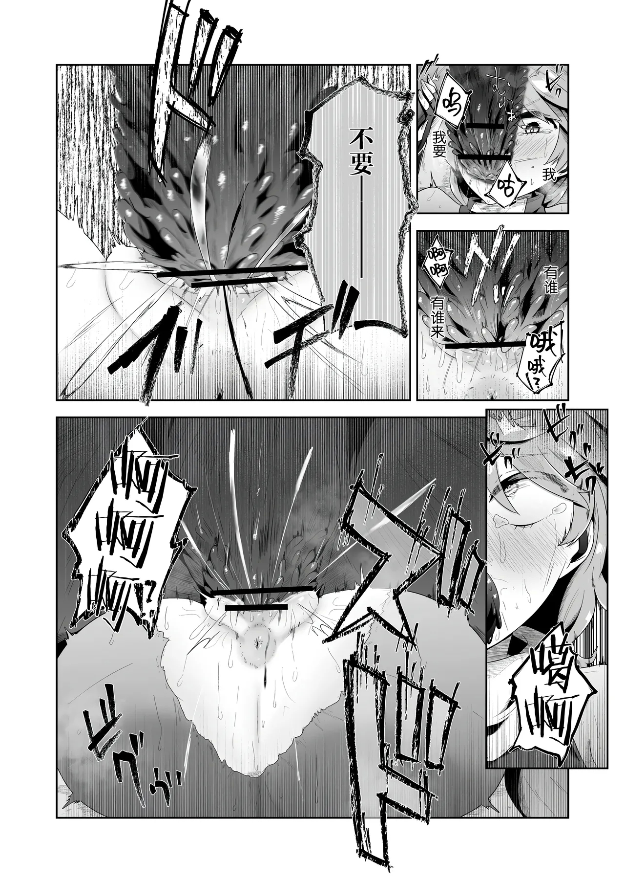 Ikanishite Kanojo-tachi wa Haramibukuro to Natta no ka? - Page 47