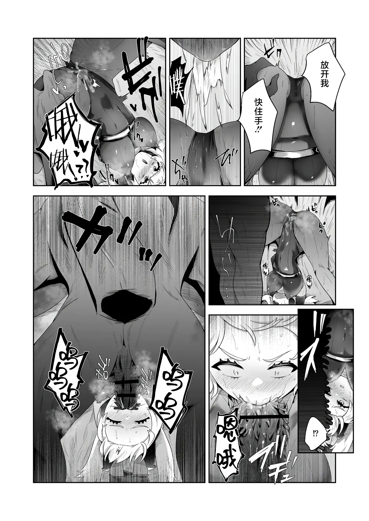 Ikanishite Kanojo-tachi wa Haramibukuro to Natta no ka? - Page 48