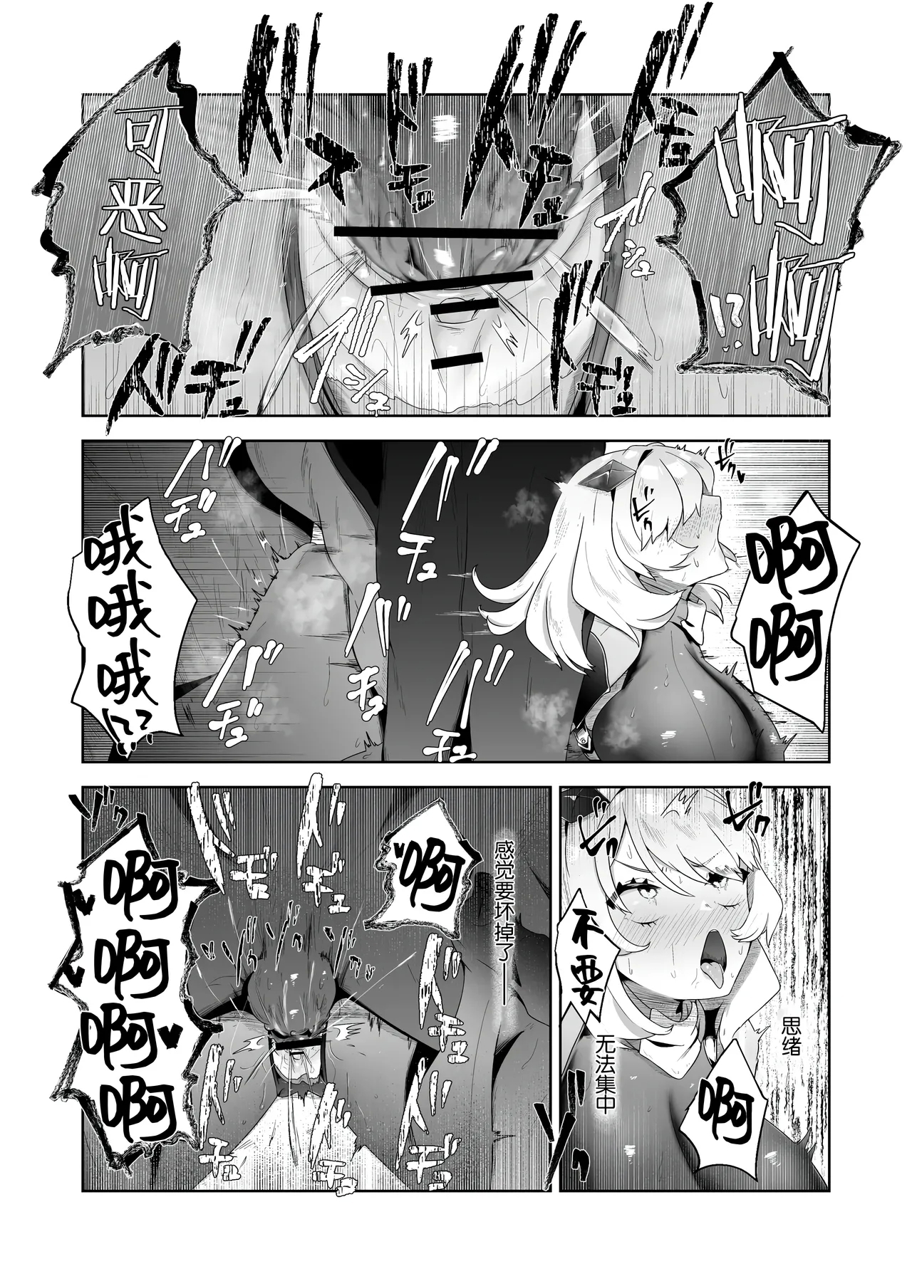 Ikanishite Kanojo-tachi wa Haramibukuro to Natta no ka? - Page 51
