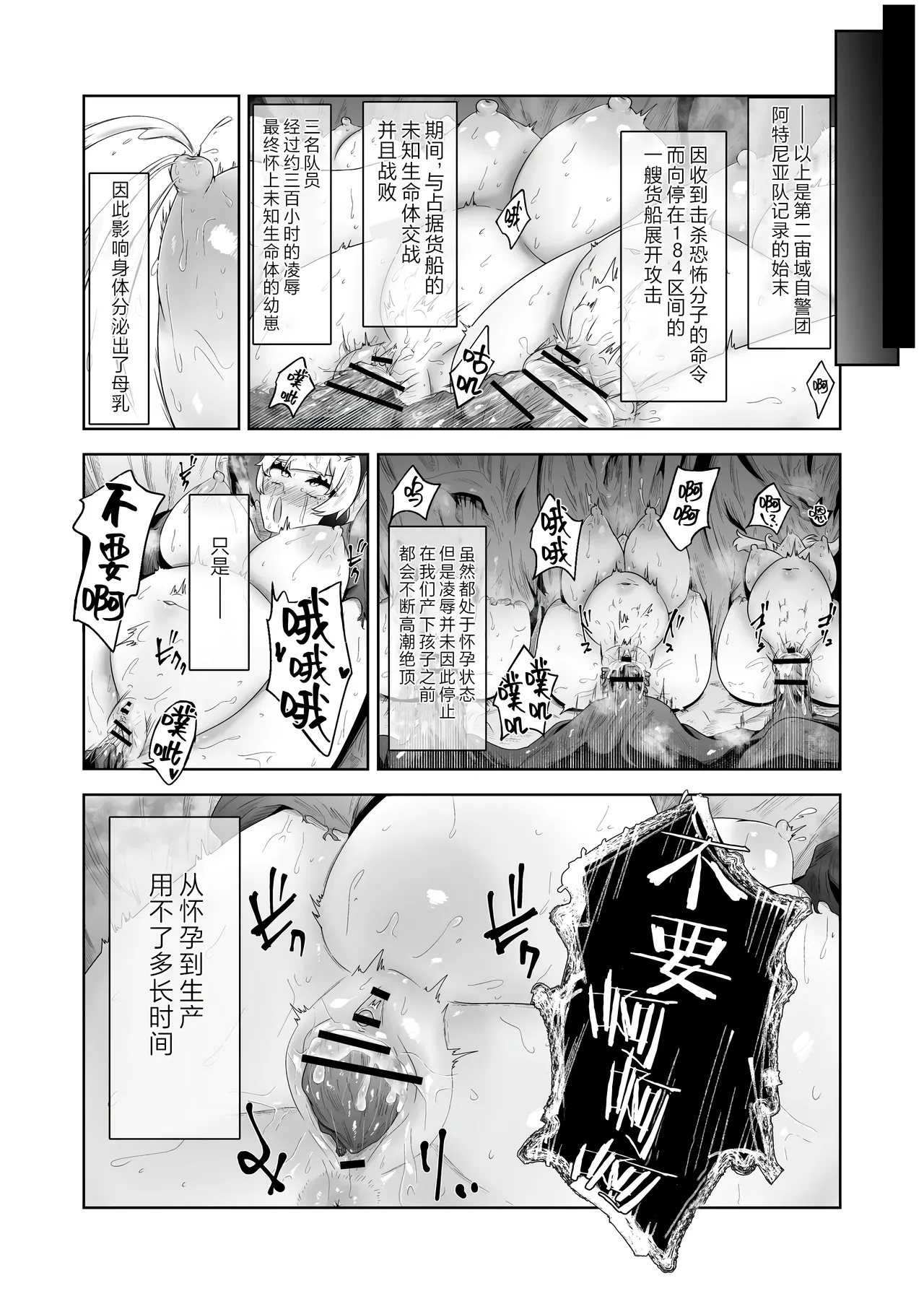 Ikanishite Kanojo-tachi wa Haramibukuro to Natta no ka? - Page 59