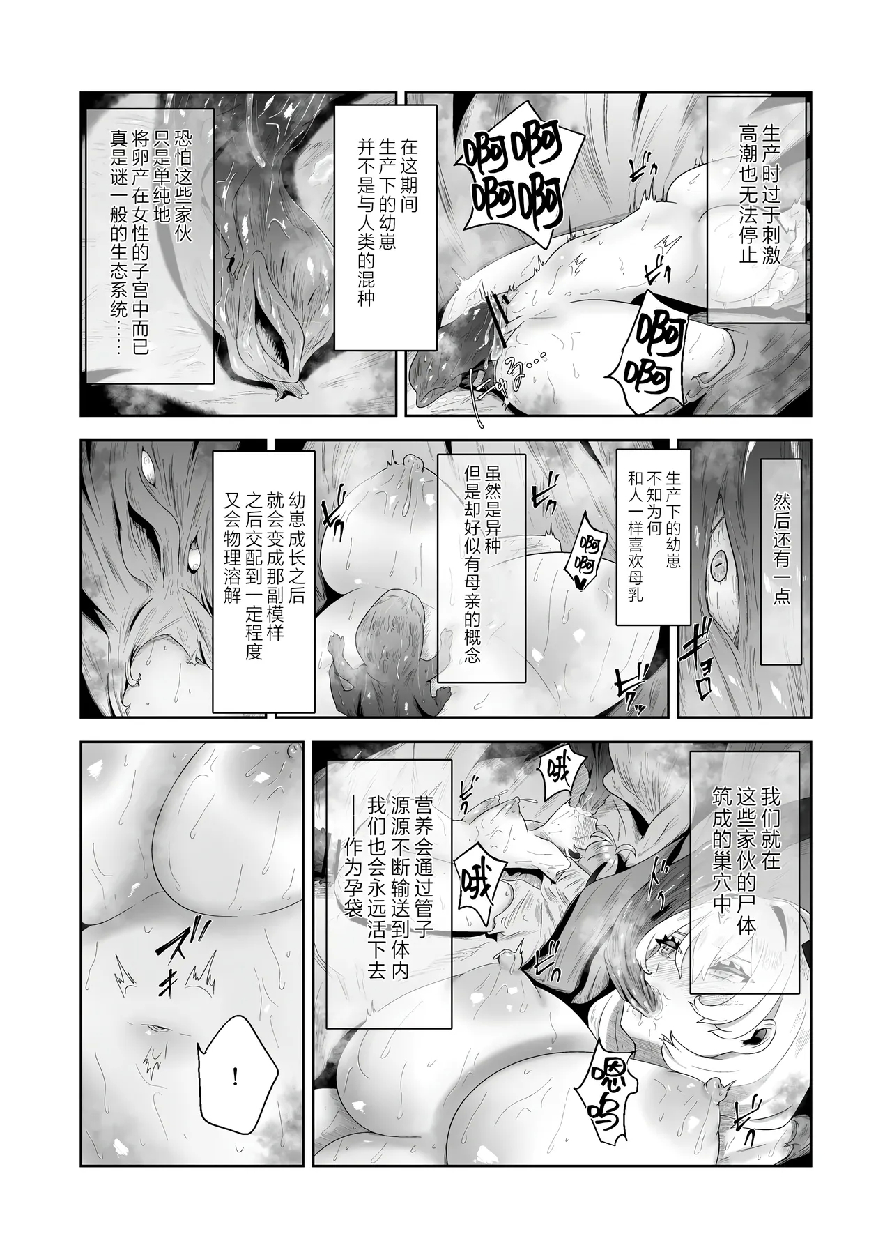 Ikanishite Kanojo-tachi wa Haramibukuro to Natta no ka? - Page 60