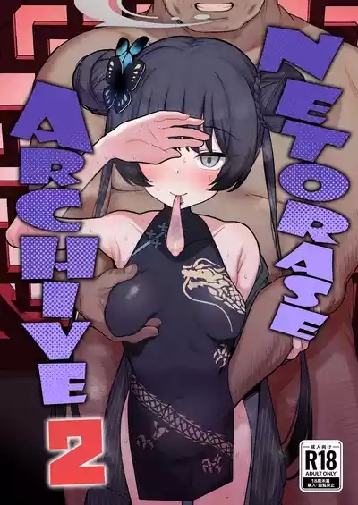 Netorase Archive 2 1