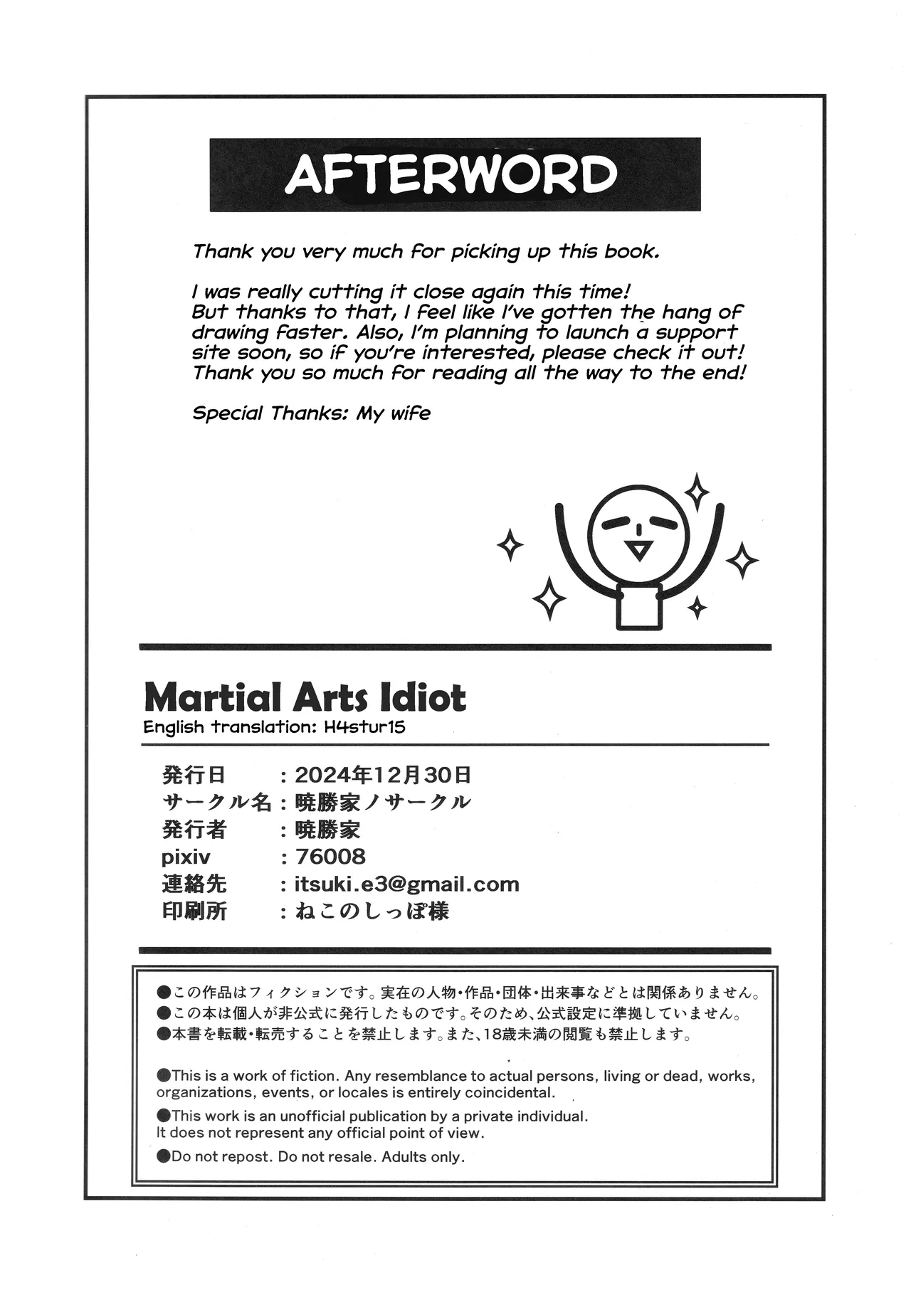 Budou Baka | Martial Art Idiot - Page 23