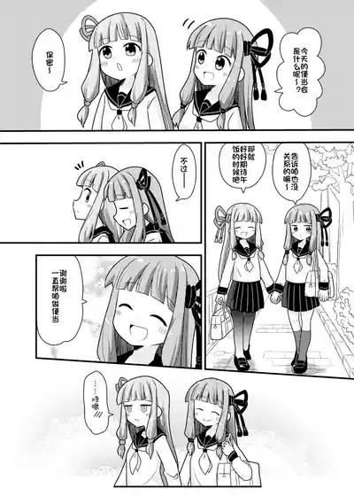 在一起的琴叶姐妹1-琴叶姐妹和平和的日常 3