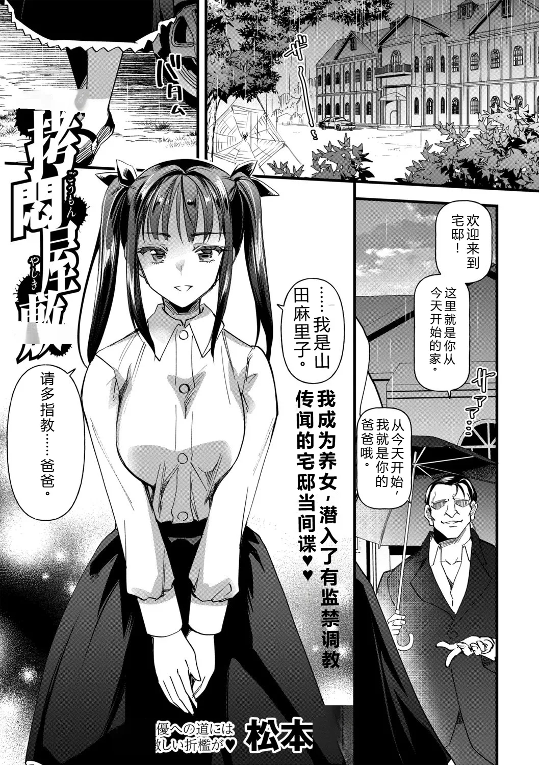 拷悶屋敷——个人汉化 - Page 1