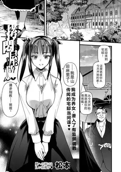 拷悶屋敷——个人汉化 1