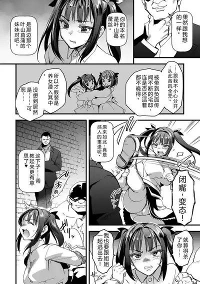 拷悶屋敷——个人汉化 4