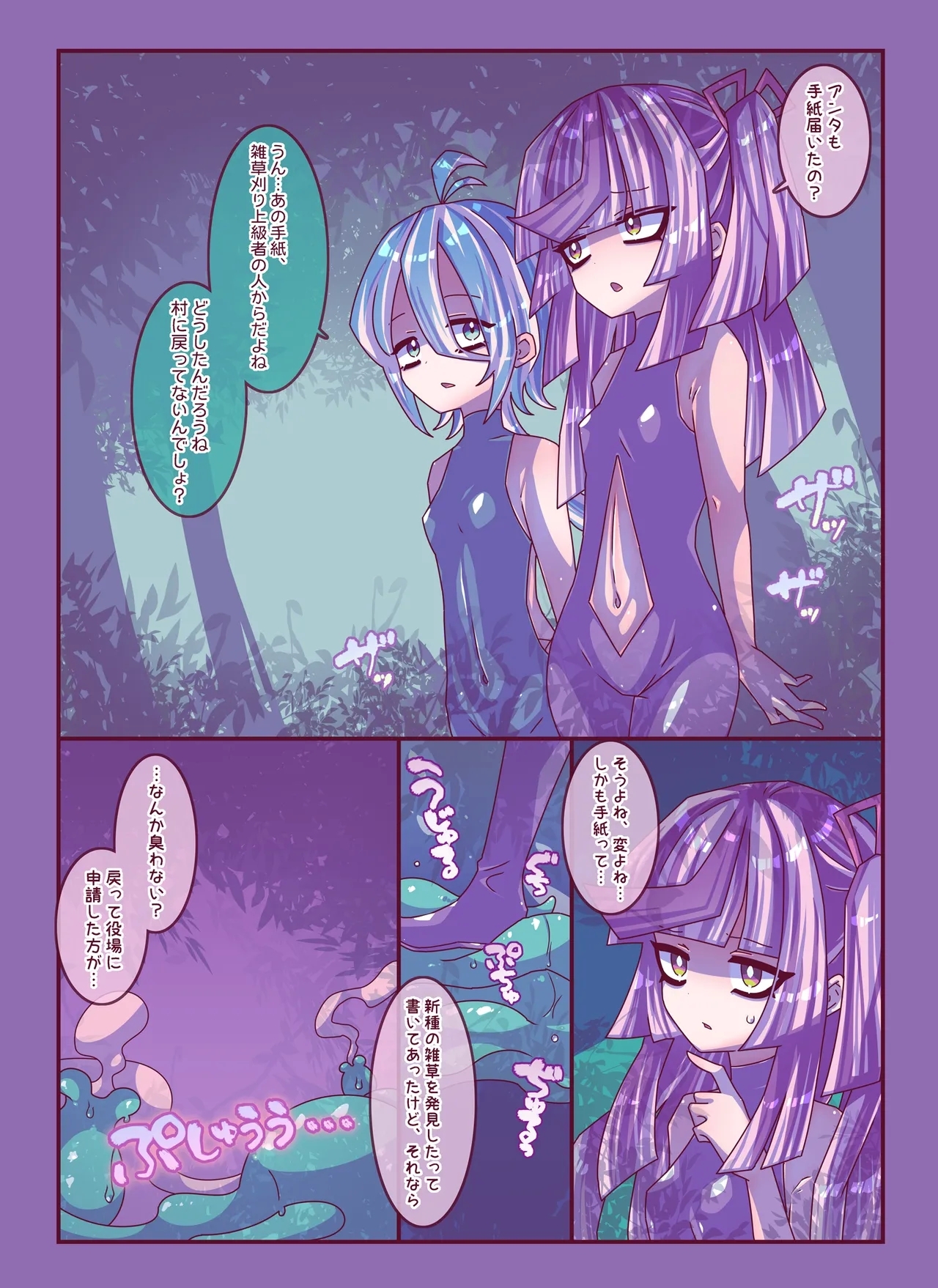 雑草刈りちゃん2人こちょぺろくすぐり敗北 - Page 13