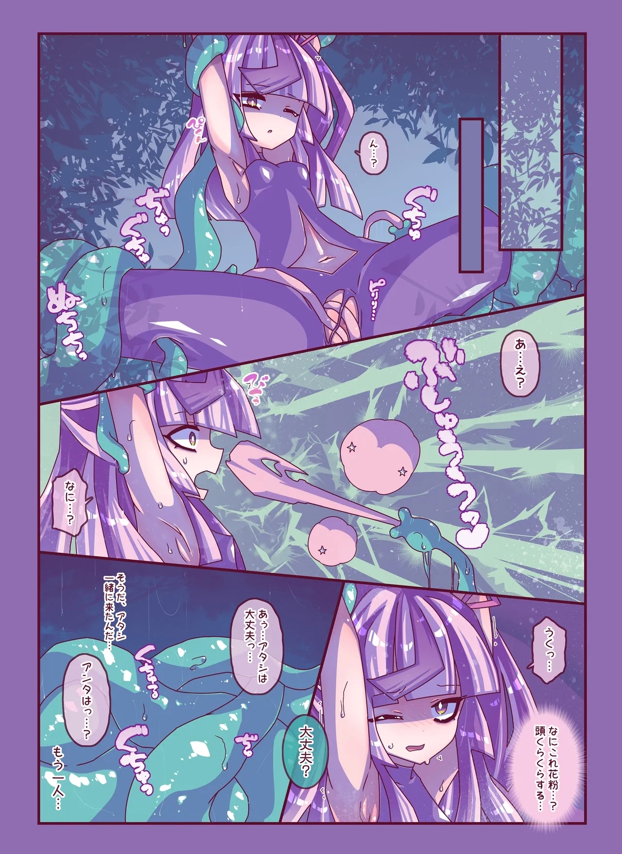 雑草刈りちゃん2人こちょぺろくすぐり敗北 - Page 14