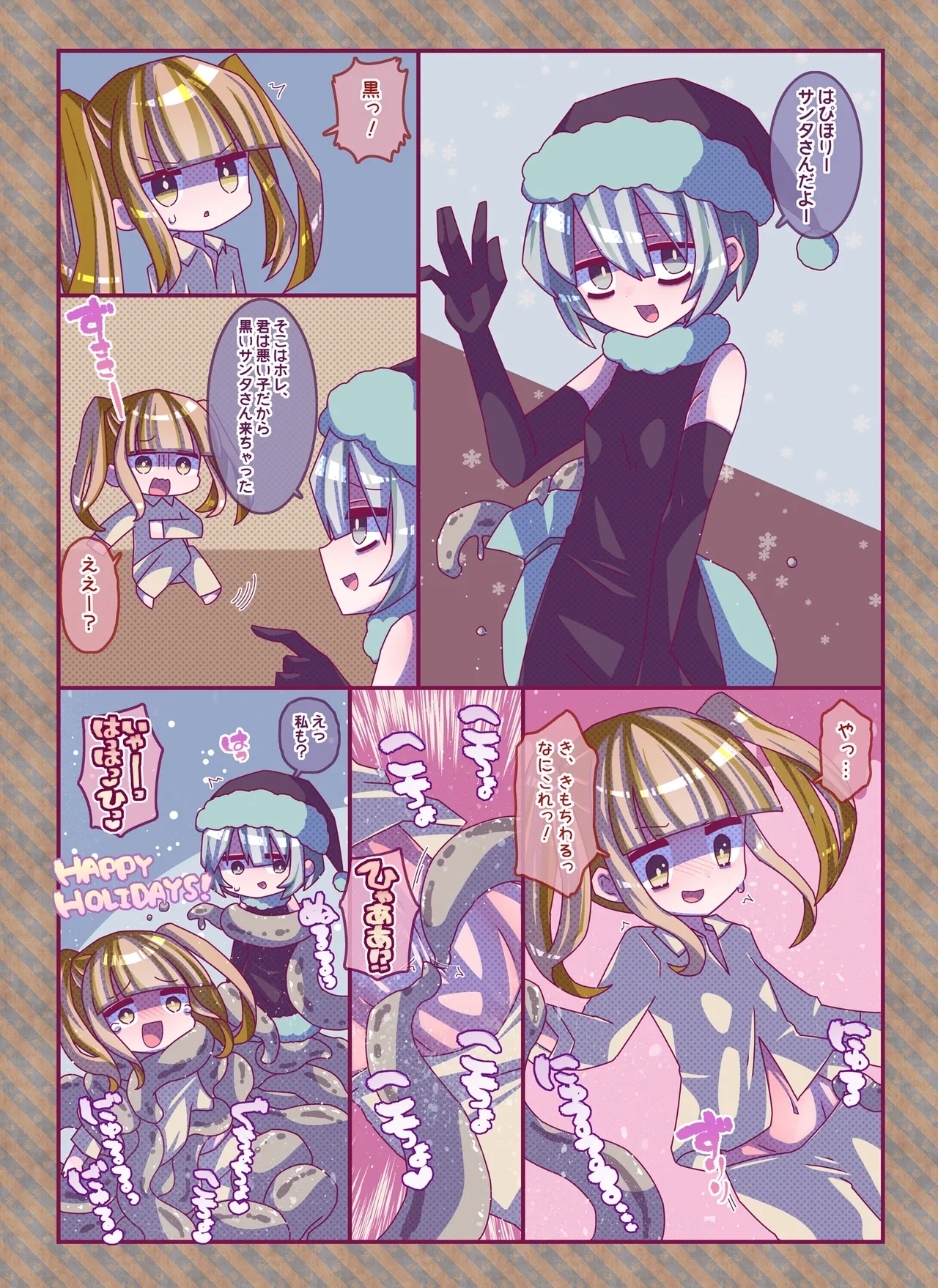 けんぜん!こちょぺろこみっく3 - Page 11