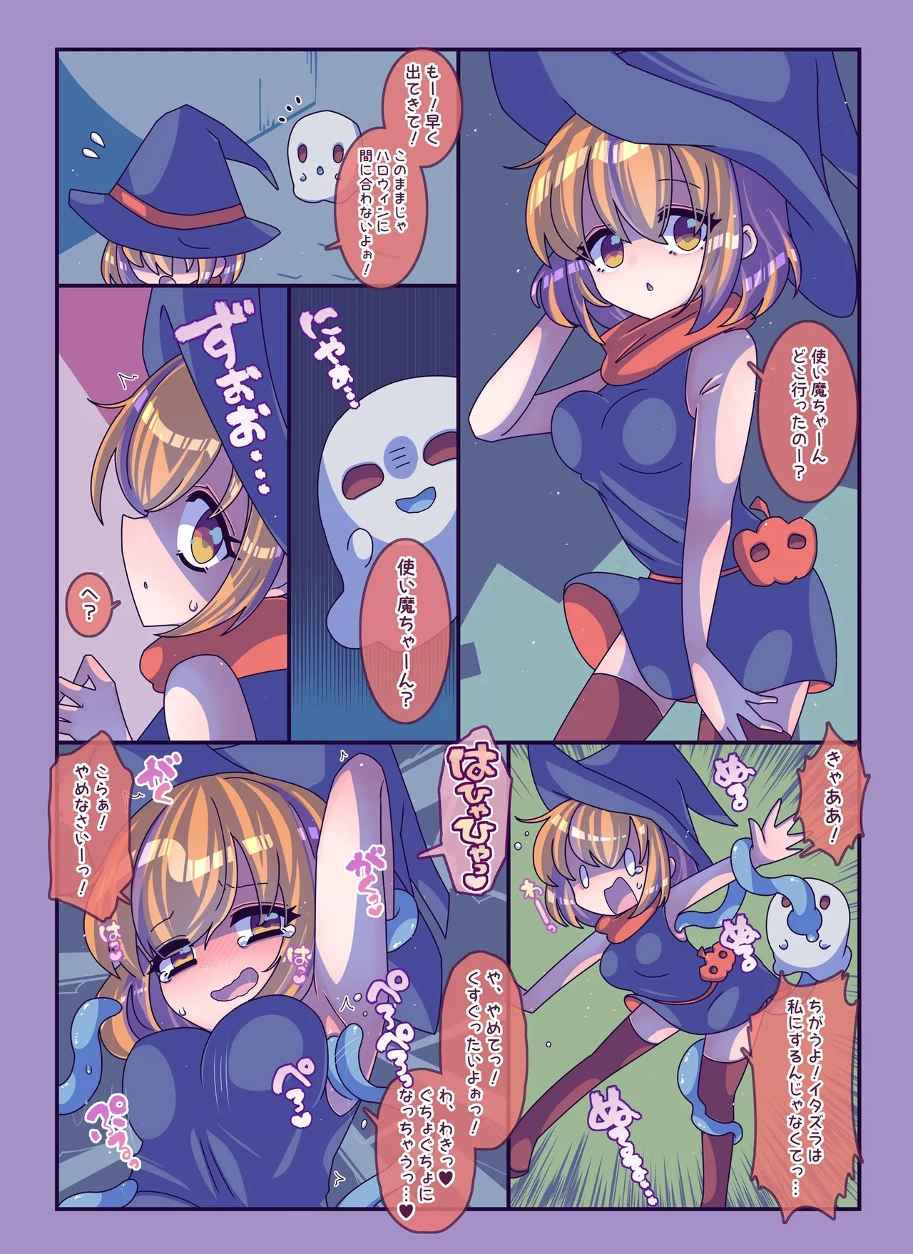 けんぜん!こちょぺろこみっく3 - Page 17