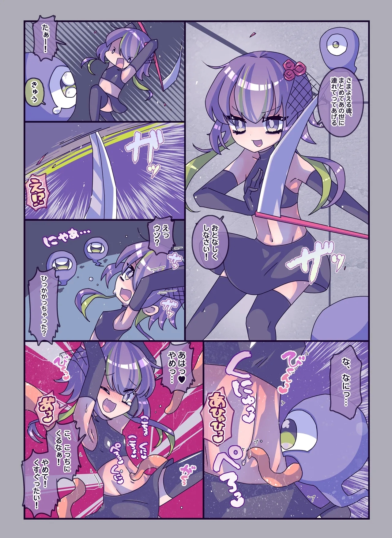 けんぜん!こちょぺろこみっく3 - Page 18