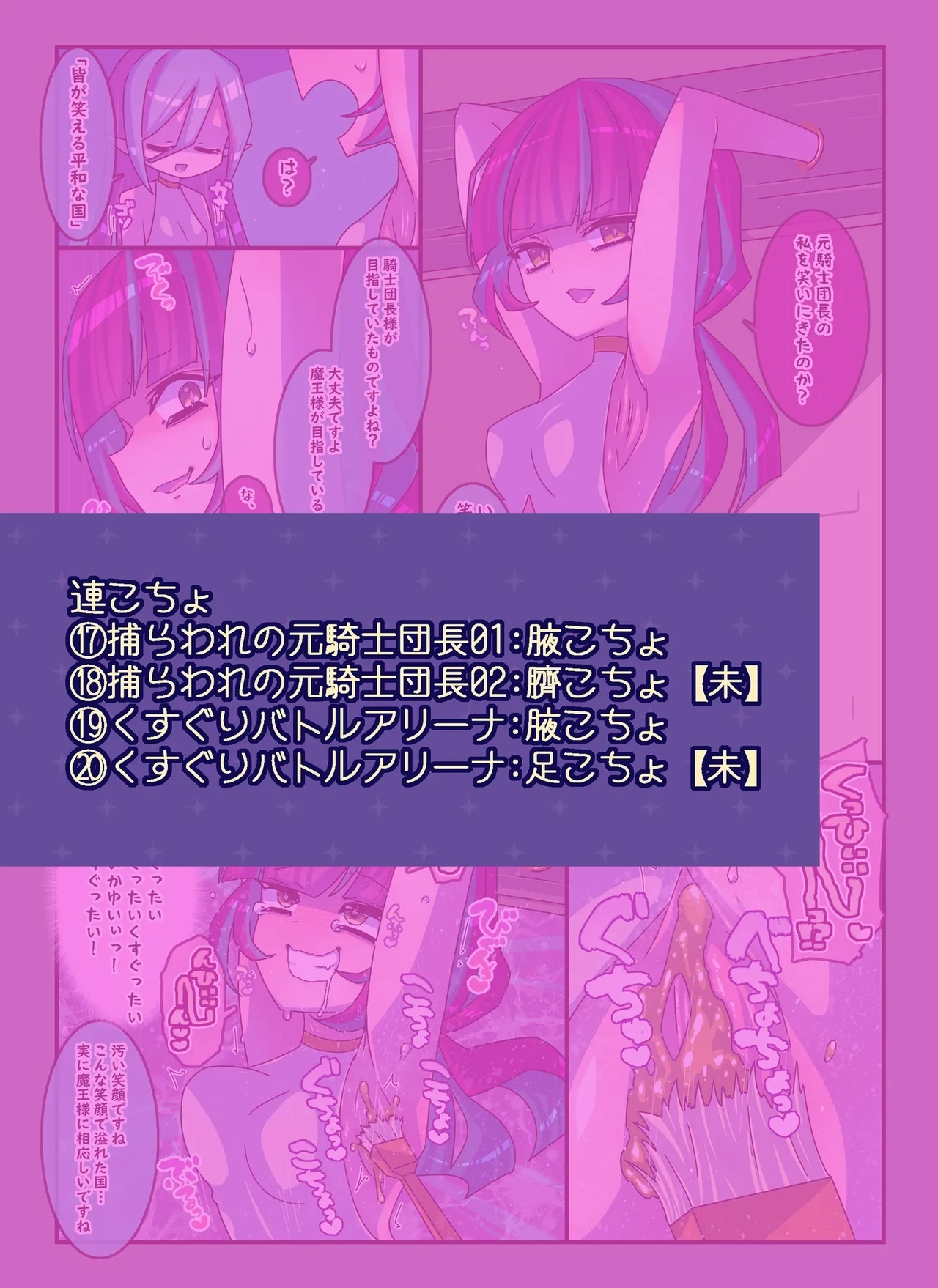 けんぜん!こちょぺろこみっく3 - Page 19