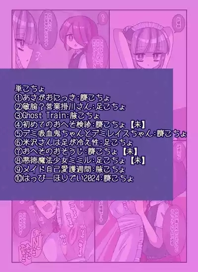 けんぜん!こちょぺろこみっく3 1