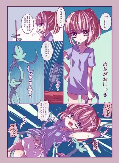 けんぜん!こちょぺろこみっく3 2
