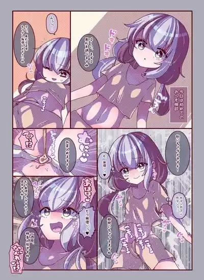 けんぜん!こちょぺろこみっく3 5
