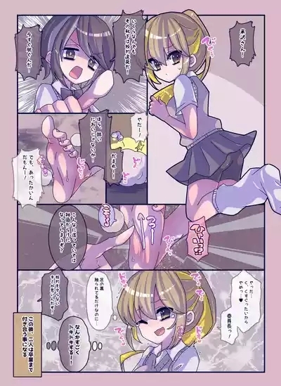 けんぜん!こちょぺろこみっく3 7