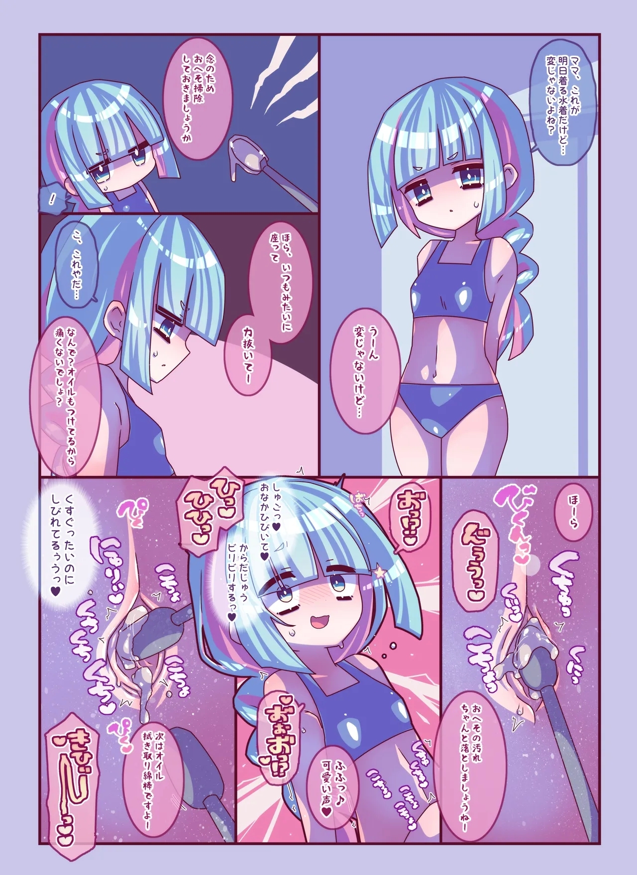 けんぜん!こちょぺろこみっく3 - Page 8
