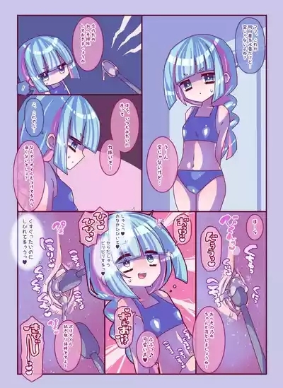 けんぜん!こちょぺろこみっく3 8