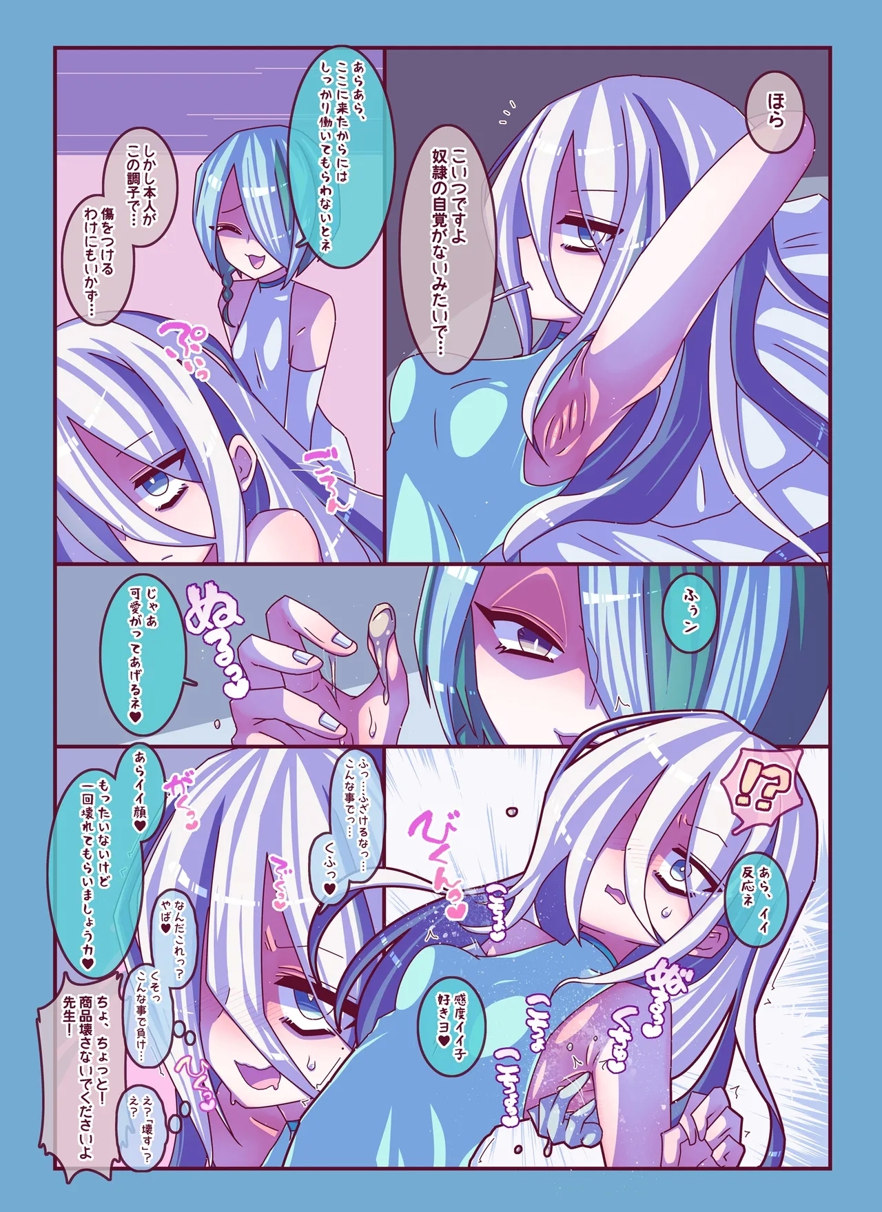 けんぜん!こちょぺろこみっく4 - Page 12