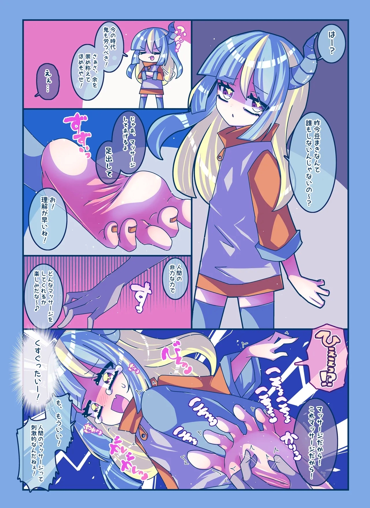けんぜん!こちょぺろこみっく4 - Page 6