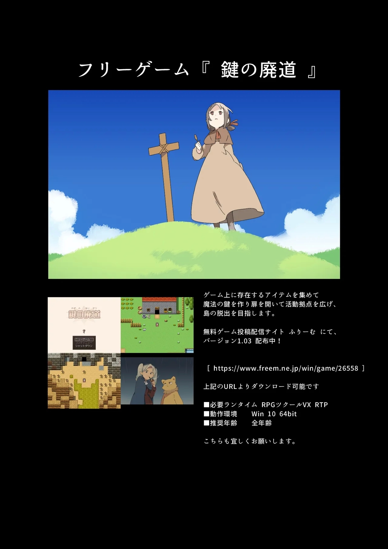 災いアストラルトリップ - Page 20