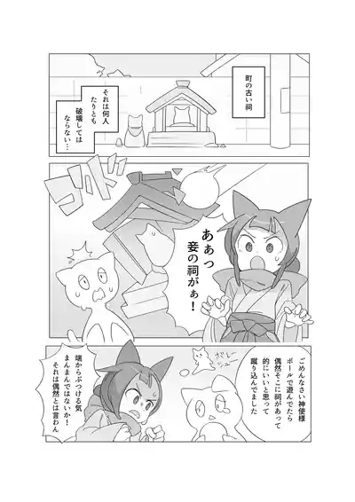 災いアストラルトリップ 3