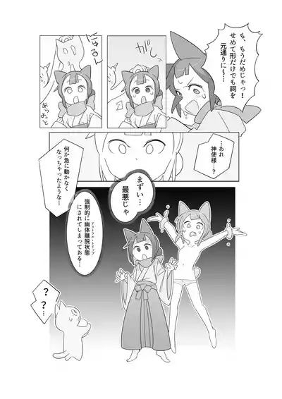 災いアストラルトリップ 6
