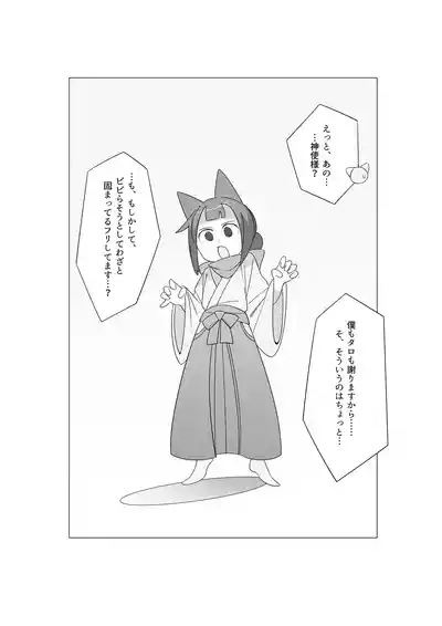 災いアストラルトリップ 8