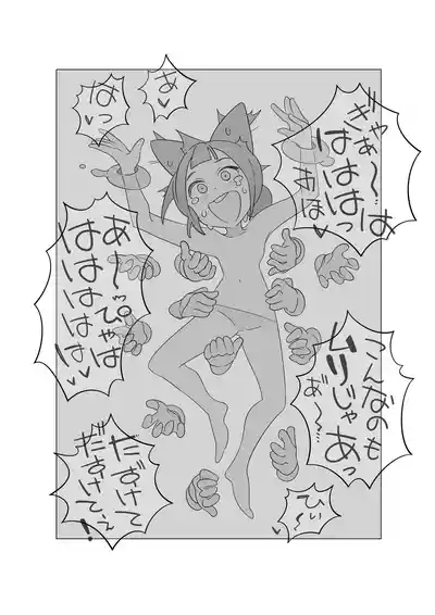 災いアストラルトリップ 9