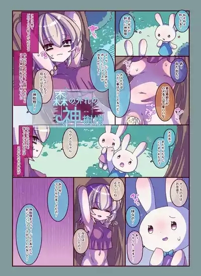 ショートショートくすぐりすけべ 4