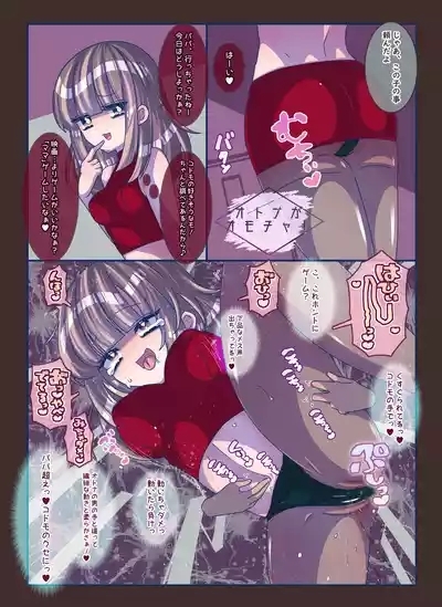 ショートショートくすぐりすけべ 7