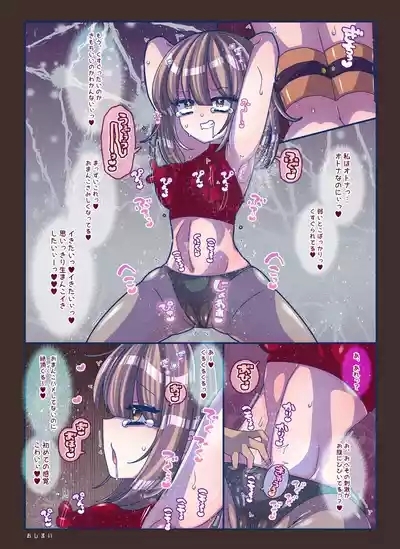 ショートショートくすぐりすけべ 8