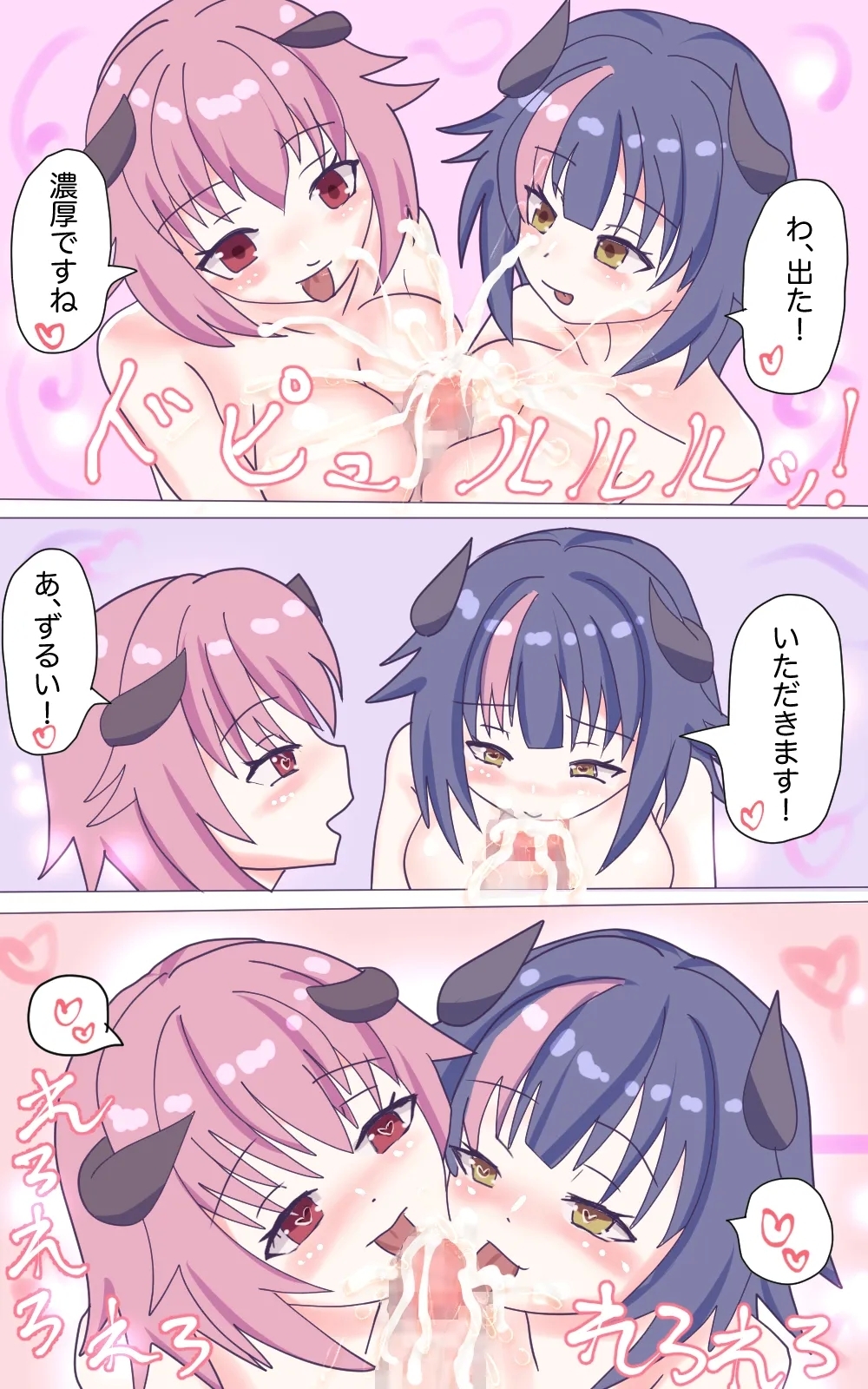 新妻サキュバスちゃんのWくすぐり受難!? - Page 10