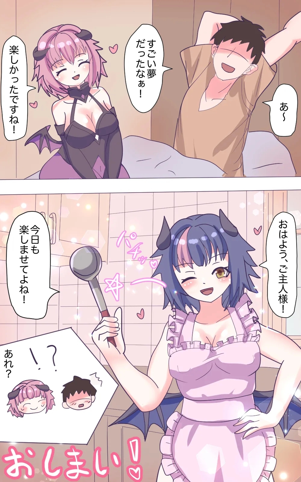 新妻サキュバスちゃんのWくすぐり受難!? - Page 18