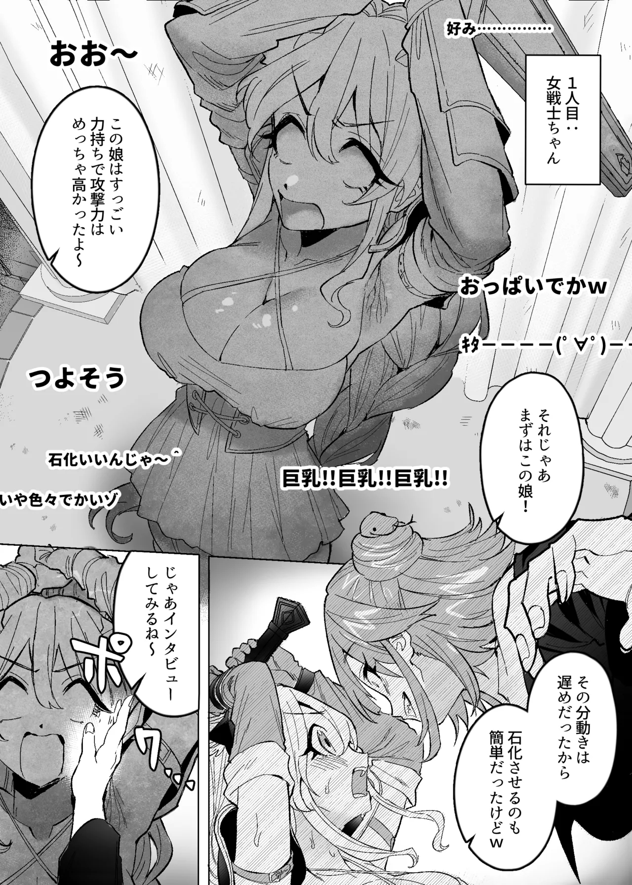 メデューサくすぐり配信～3人の冒険者ちゃん、死ぬほどくすぐってみた！～ - Page 5