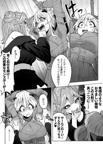 メデューサくすぐり配信～3人の冒険者ちゃん、死ぬほどくすぐってみた！～ 6