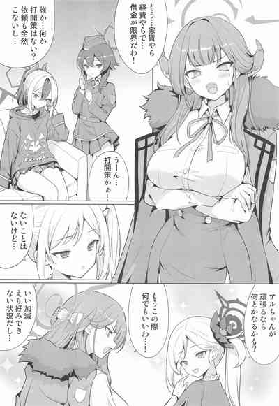 アルは淫乱AV女優 2