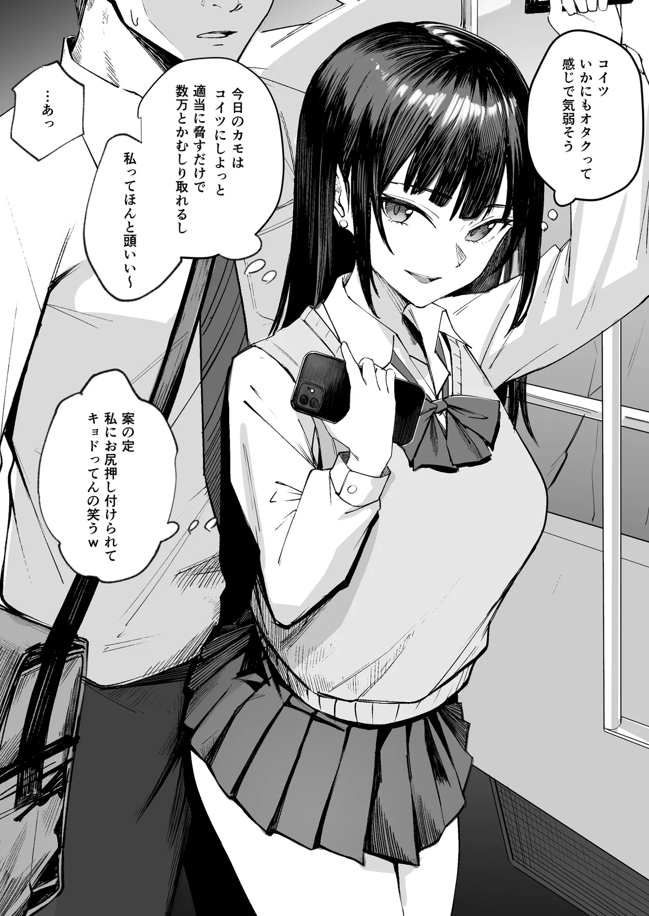 Namaiki na Musumetachi O Wakaraseru - Page 11
