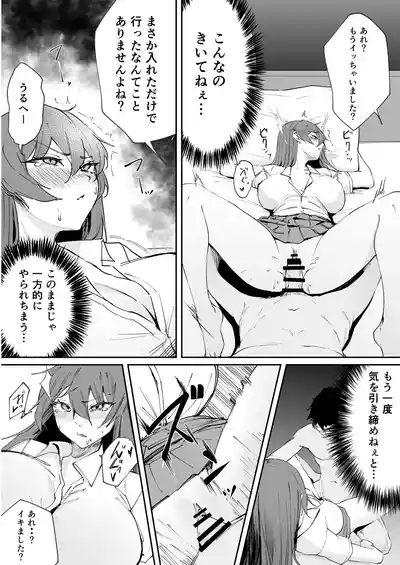 Namaiki na Musumetachi O Wakaraseru 7