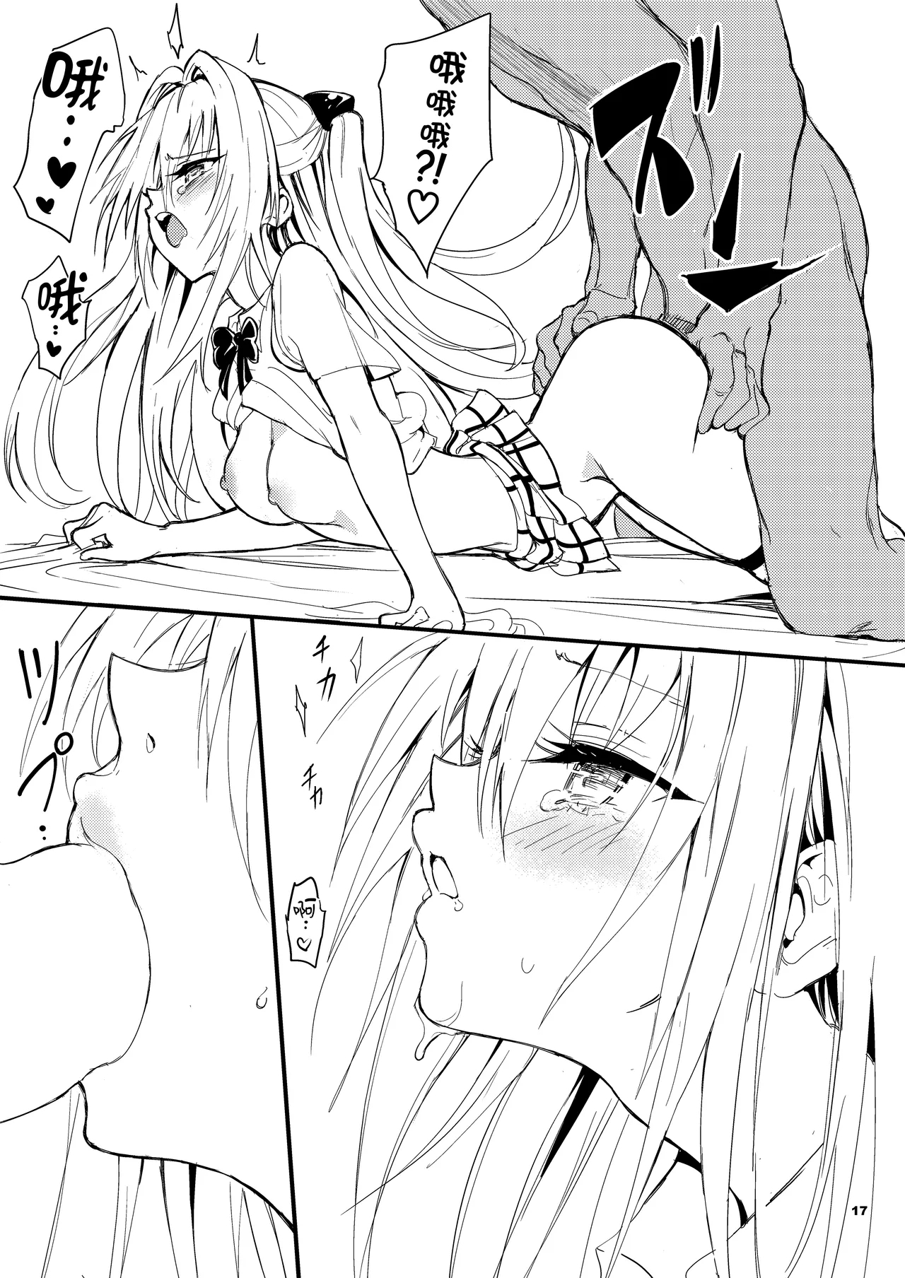Ecchii no wa Kirai desu!! | 色色的事最讨厌了!! - Page 18