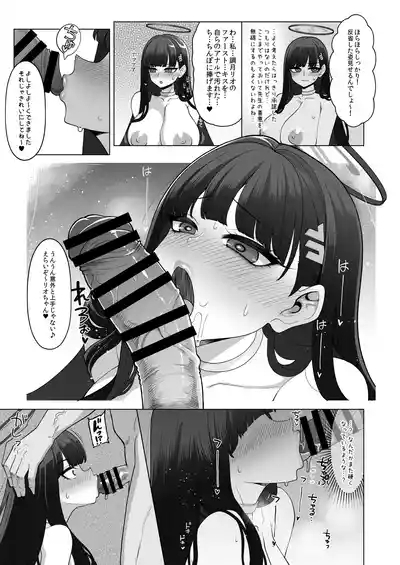 Tsukatsuki Rio Kanzen Choukyou Manual 10